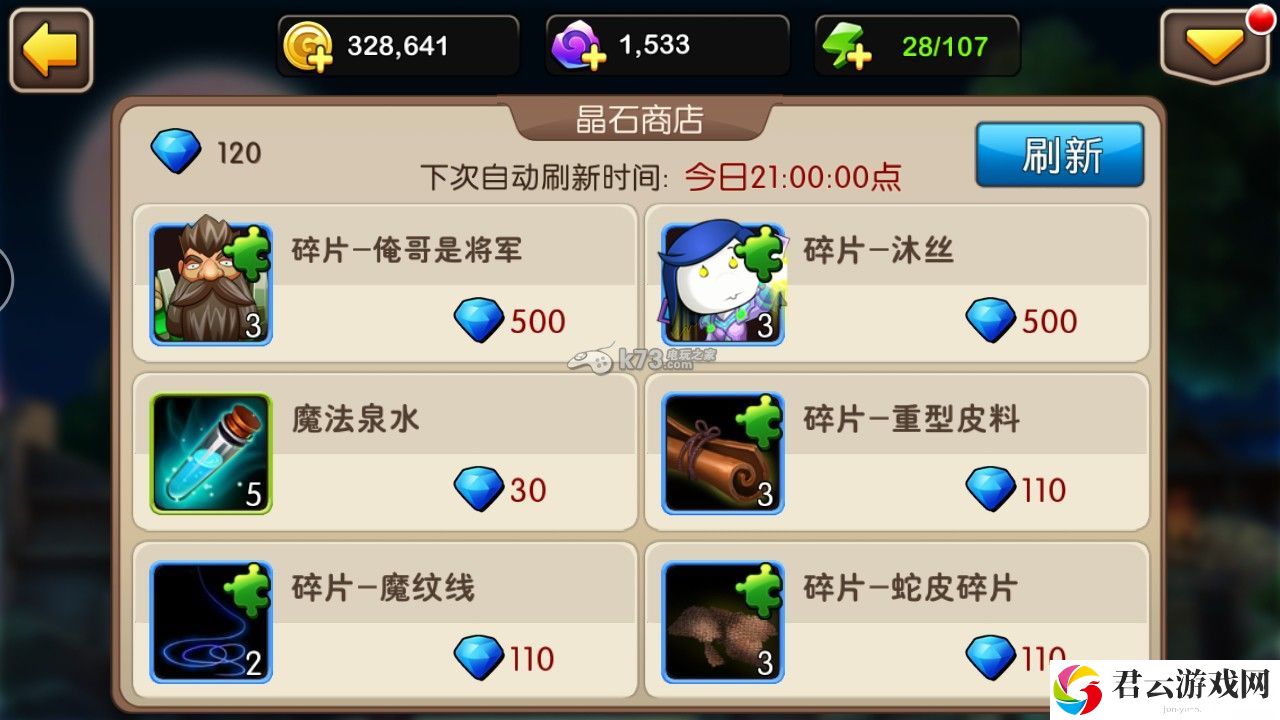 我叫MT2晶石商店换什么好：游戏内资源循环与高效利用