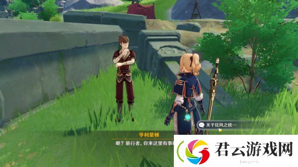 原神世界任务时与风攻略