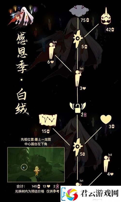光遇敬礼护卫先祖在什么地方