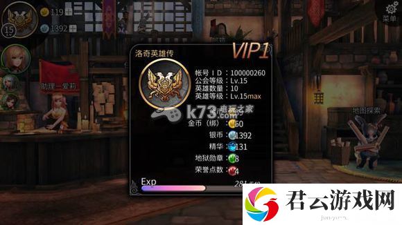 世界2公会经验说明:游戏中最强战术