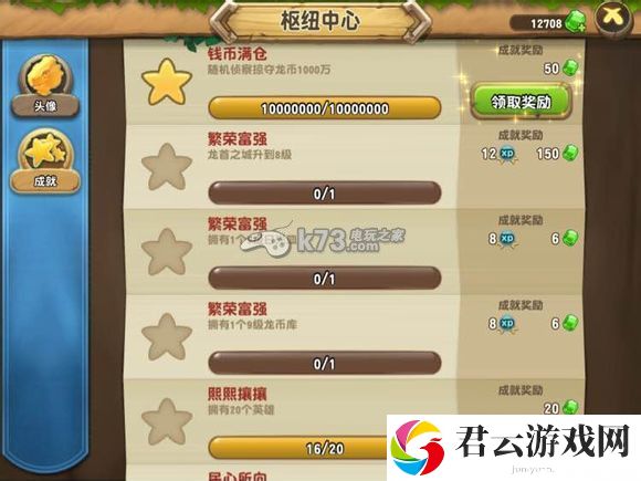 口袋侏罗纪无限偷资源攻略:不要被外界干扰影响游戏体验