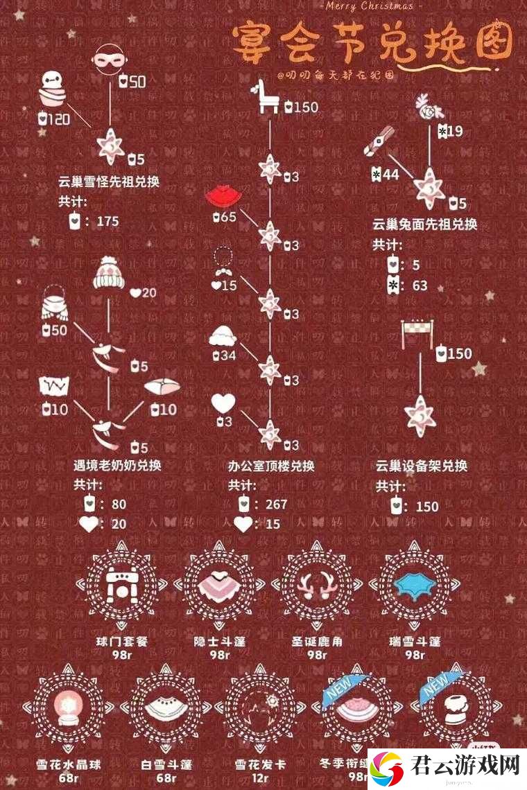 光遇每日任务12.13攻略一览,光遇12月13日任务怎么过