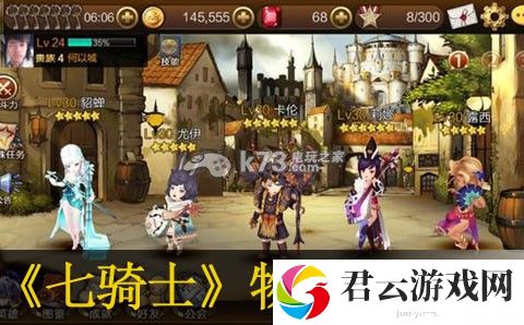 七骑士物理免疫阵解析：副本挑战评分与完美通关