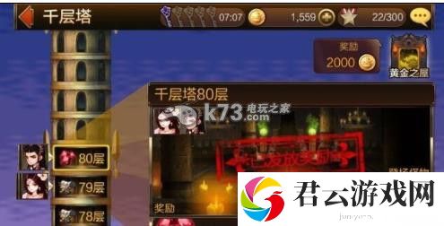 七骑士千层塔80层无七骑士阵容介绍：确保能够顺利通关
