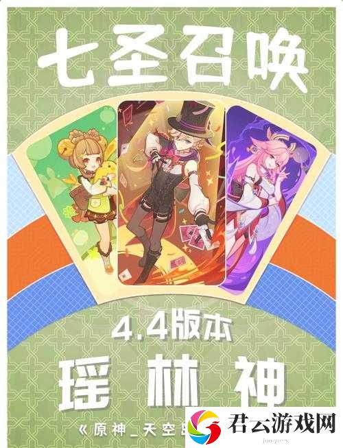 原神七圣召唤深度解析，琴卡组的完美搭配策略与实战应用攻略