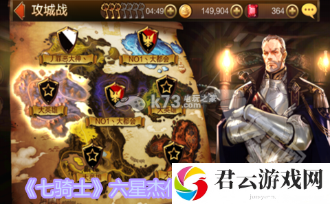 七骑士六星杰伯天赋及阵容搭配攻略：技能连携与打断策略