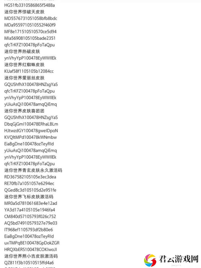 迷你世界12月15日激活码大放送,惊喜福利不容错过!
