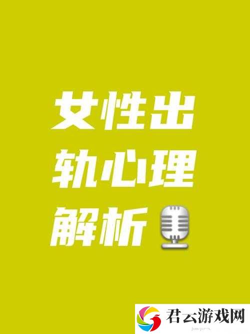 伦交乱叫引发的一系列令人深思的现象探讨