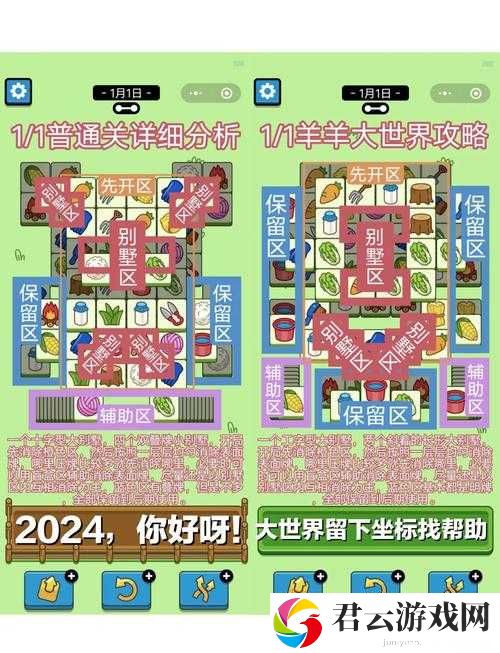 羊了个羊12月19日最新高效通关技巧与策略全面解析