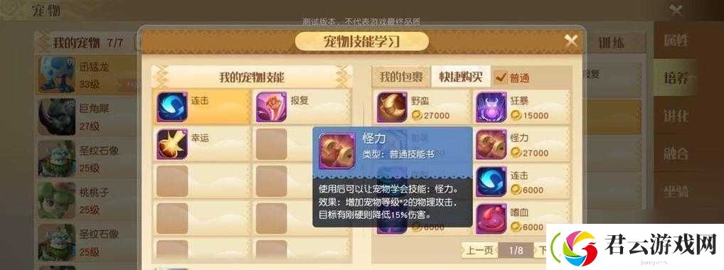 梦想新大陆宠物如何快速成年-深度解析宠物成年方法与技巧