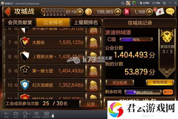 七骑士攻城战英雄推荐：角色装备与属性匹配，量身定制提升战斗力