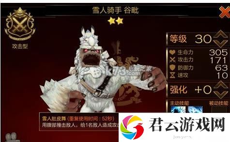 七骑士6-8暴雪之地三星通关攻略:攻略助你成长