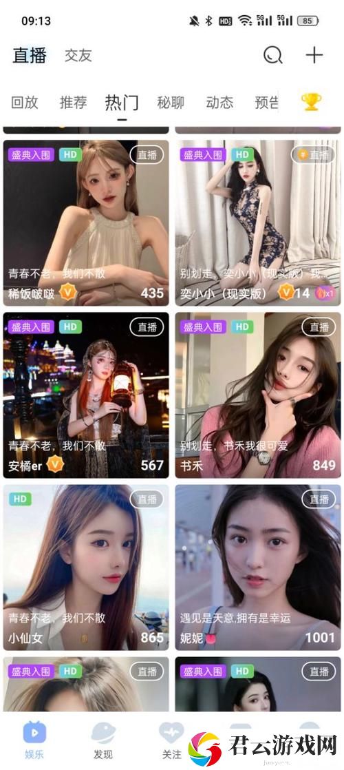 魅影直播：揭秘数字时代的直播新时代