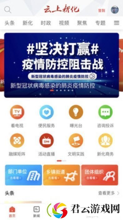 云上新化下载安装-云上新化手机版下载v0.0