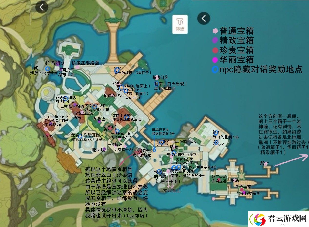 原神璃月城宝箱位置汇总-原神攻略