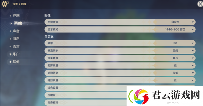 原神玩的头晕怎么办-原神攻略