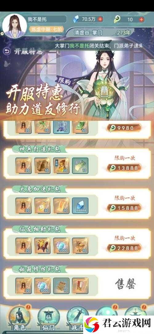 仙岛大乱斗新手全面攻略，从零开始掌握游戏精髓与玩法技巧