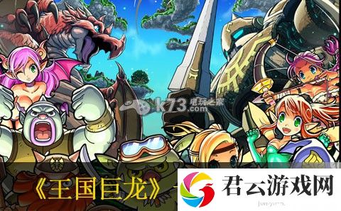 王国巨龙卡片升级详解：稀有道具收集攻略