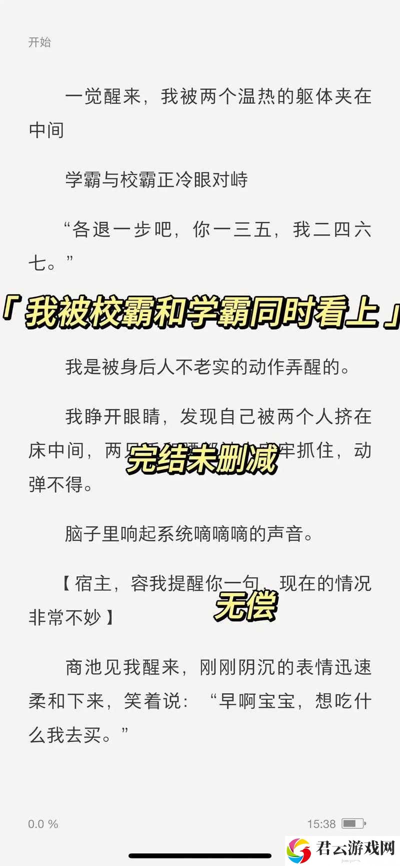 校霸竟坐在学霸鸡上背单词这一奇特场景