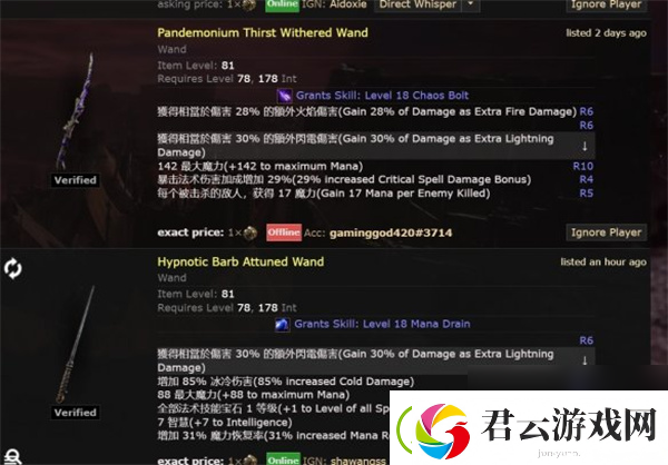 流放之路2武器高价值黄装词条说明
