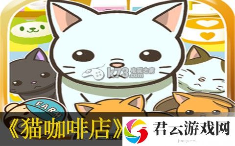 猫咖啡店新手指南：高效刷副本技巧分享
