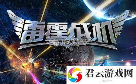 雷霆战机战神副武器战斗力提升详解：神秘商店购买指南