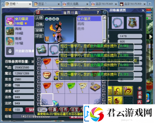 梦幻西游五开大神转区回到忠诚的长安街