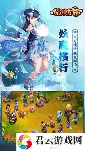 体验免费国产 MMORPG，畅享仙侠世界