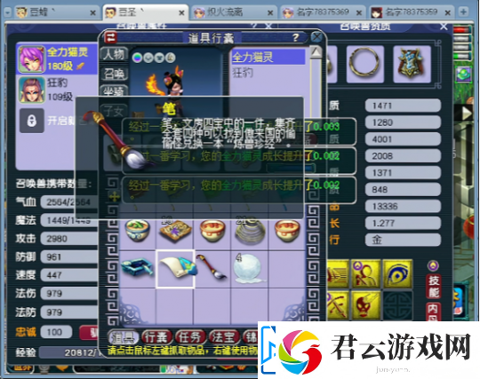 梦幻西游五开大神转区回到忠诚的长安街