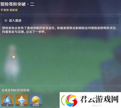 原神世界等级4要升吗-原神攻略