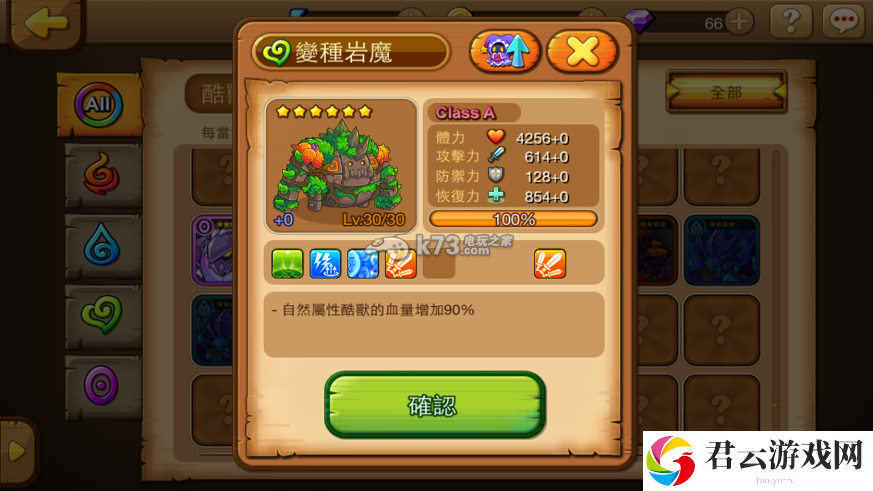 捣蛋怪兽各属性宠物掉落关卡 机械岛队伍分享：稀有坐骑捕获路径