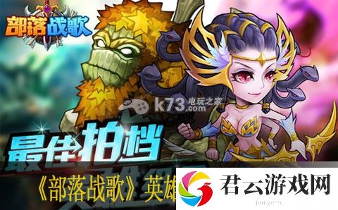部落战歌英雄怎么组合搭配：战斗策略调整与操作优化