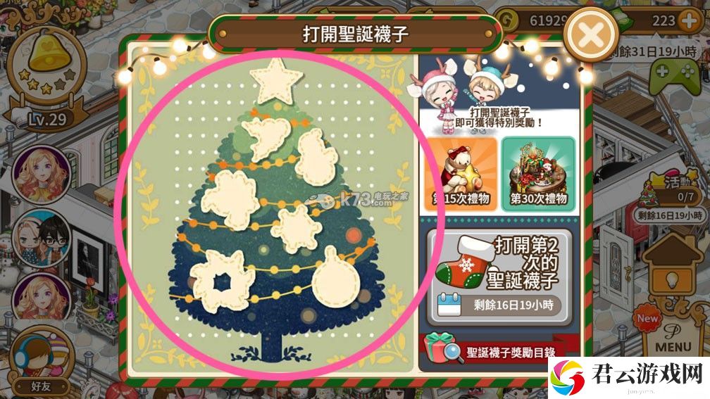 全民餐厅ilovepasta圣诞树挂件获取途径分享：遗迹守护者弱点研究与针对战术