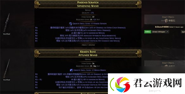 流放之路2武器高价值黄装词条说明