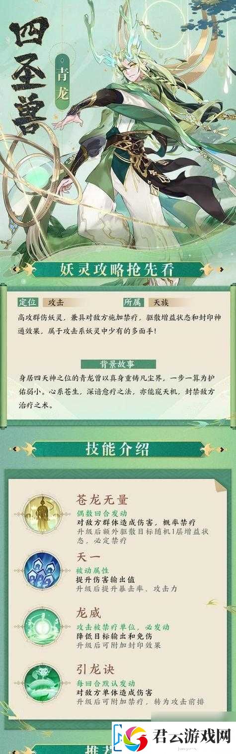 神都夜行录骰子妖拓印选择全攻略-根据妖灵特性与副本需求精准搭配