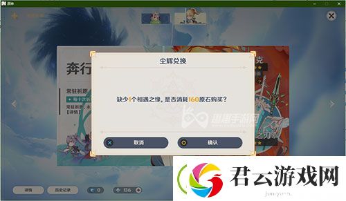 原神一个月能攒多少抽