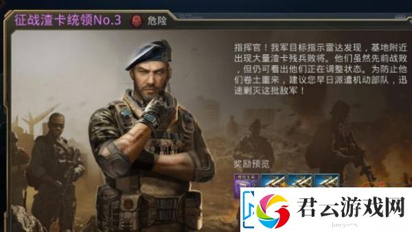 巨兽战场怎么求助情报