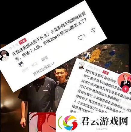 旭旭宝宝凌晨紧急开播