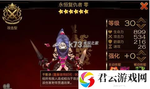 七骑士六星英雄零技能属性介绍：如何合理利用游戏中的经验加成道具？