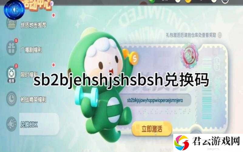 迷你世界11月9日最新激活码独家揭秘，限时福利，玩家必看不容错过！