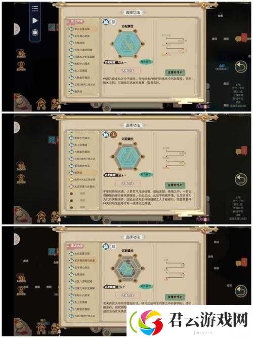 了不起的修仙模拟器-洞玄符究竟如何获得-学习及获取全攻略揭秘