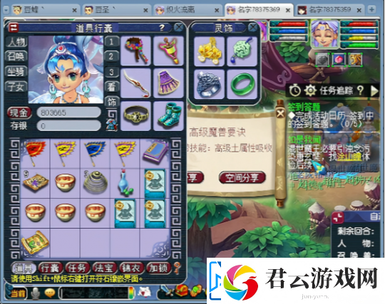 梦幻西游五开大神转区回到忠诚的长安街