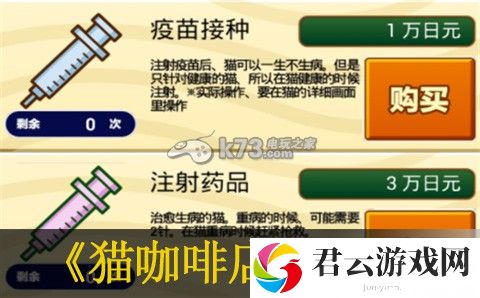 猫咖啡店道具使用效果详解：攻略教你如何搭配