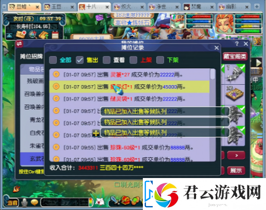 梦幻西游五开大神转区回到忠诚的长安街