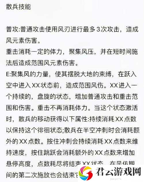 原神散兵角色技能全面爆料及详细技能效果一览