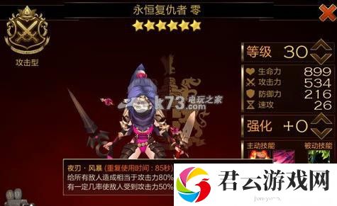 七骑士群攻忍者零使用心得:宠物进化与技能搭配指南