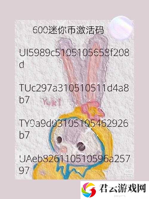 迷你世界11月4日最新激活码大全及详细分享指南