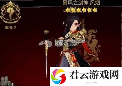 七骑士暴风之剑神风烟实战解析：战场布局与战术调整建议