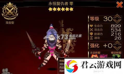 七骑士六星英雄零技能属性介绍:如何合理利用游戏中的经验加成道具?