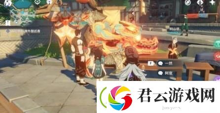 原神阿宽与一然任务攻略